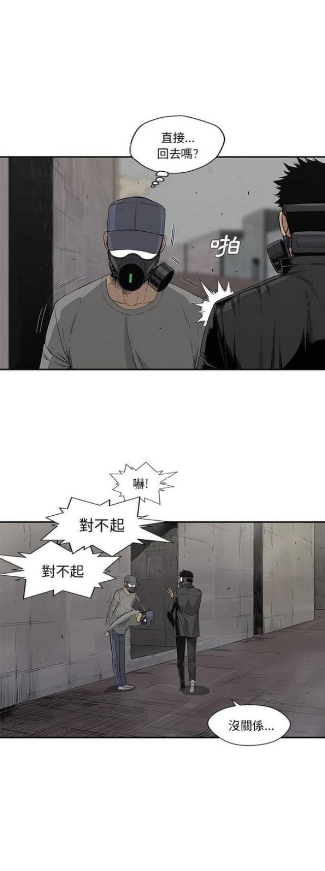 快递骑手真实生活漫画,第30话4图