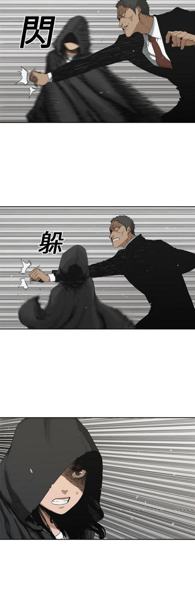 快递骑手真实生活漫画,第13话4图