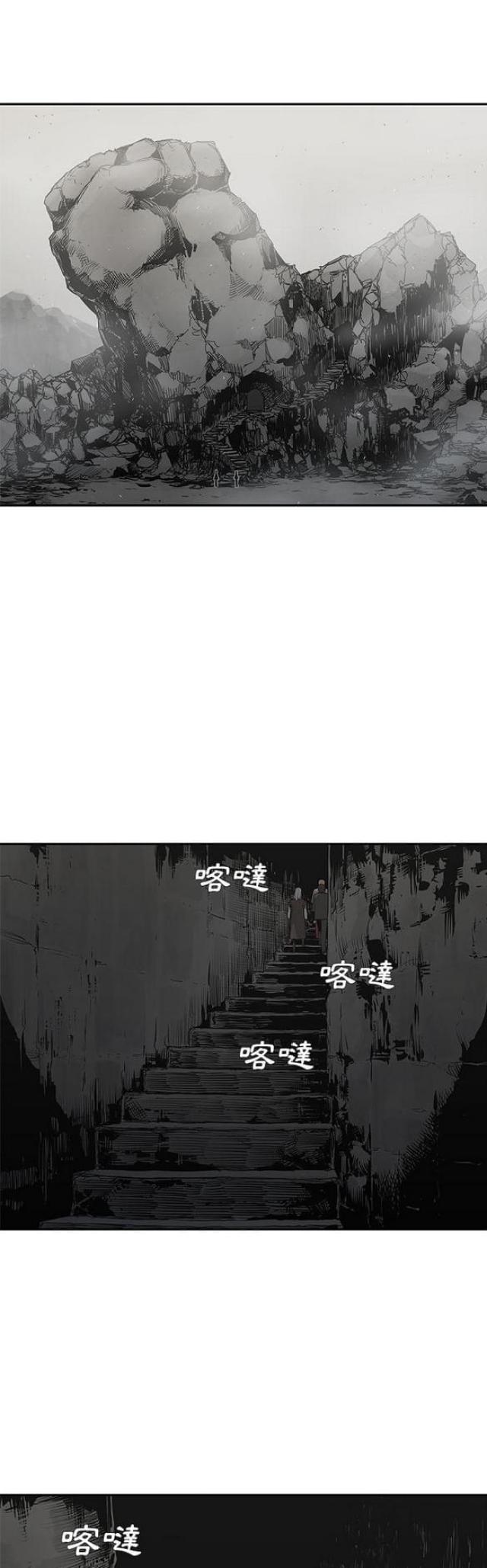 快递骑士宠物漫画,第31话1图