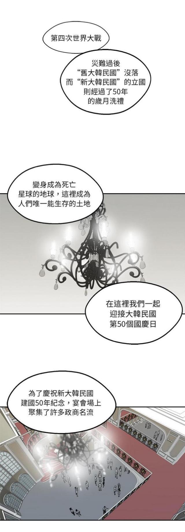 快递骑手真实生活漫画,第14话1图