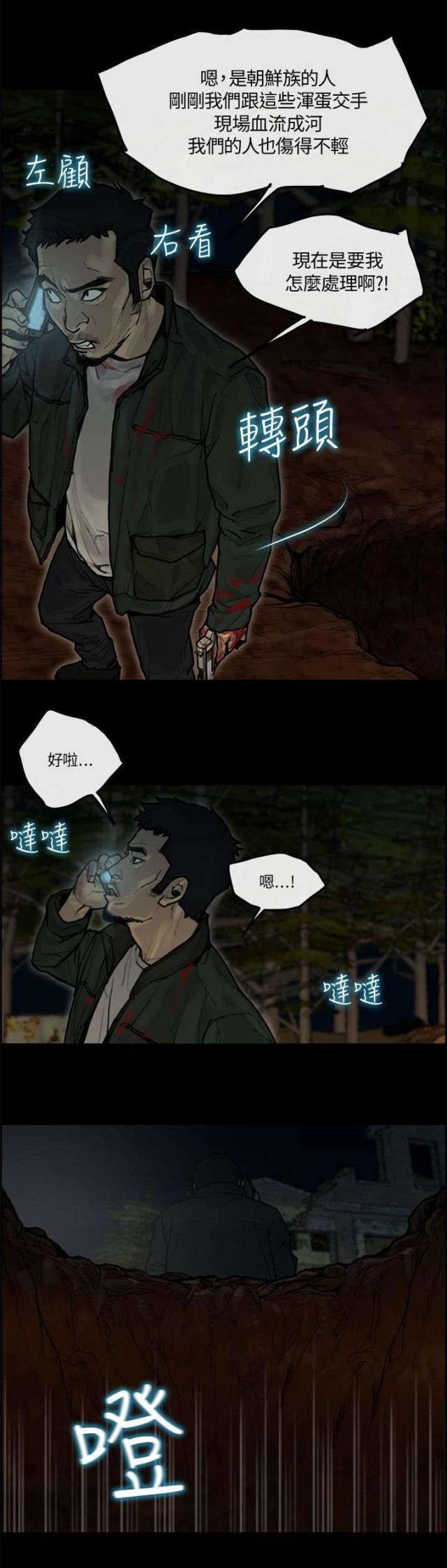 第58话4
