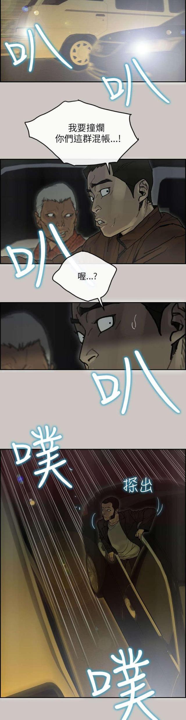 梅陇配送员漫画,第64话4图