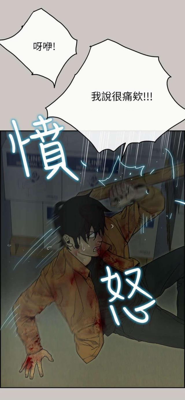 梅陇配送员漫画,第56话1图