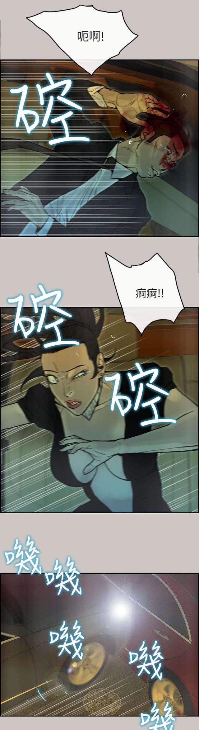 梅蒂尔德漫画,第52话2图
