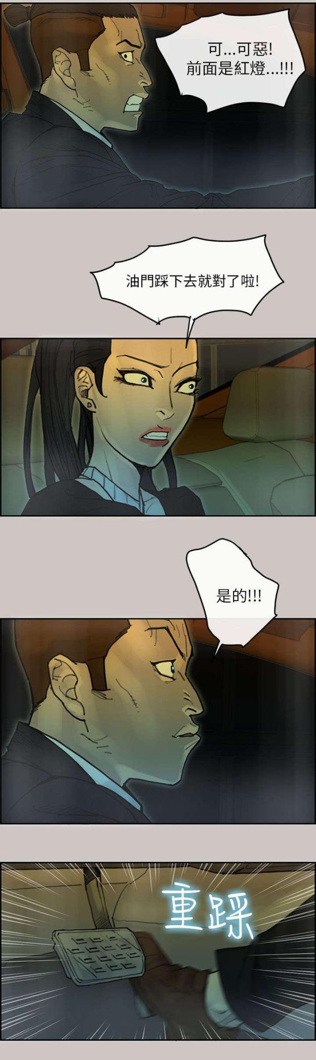 梅蒂娅牛仔裤漫画,第49话1图