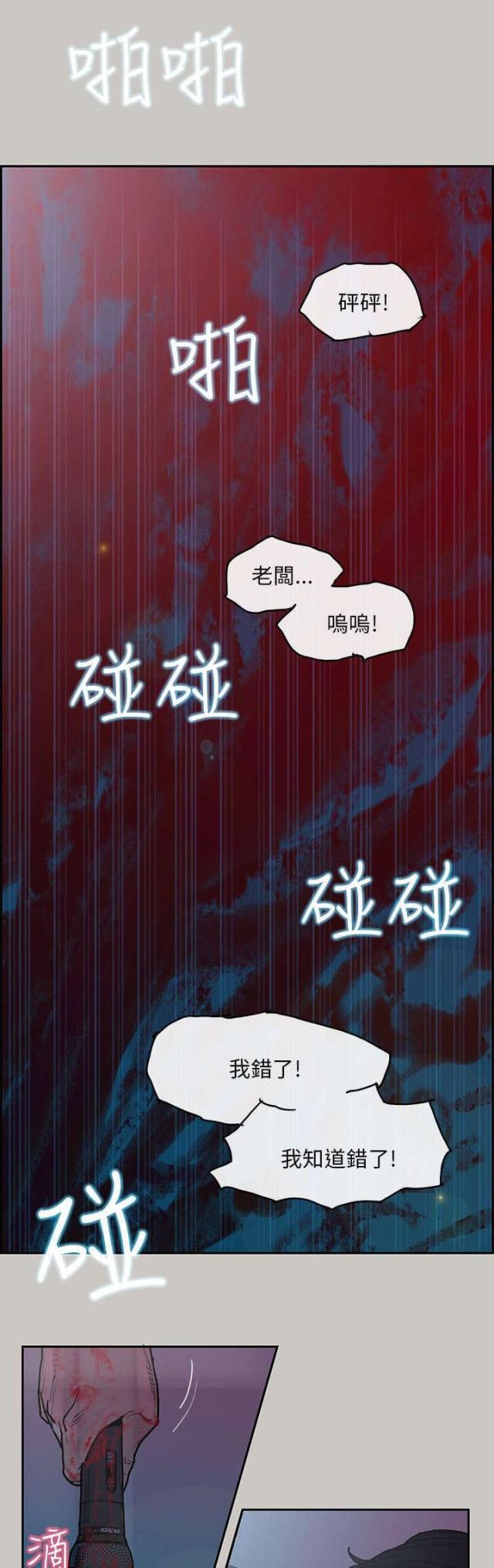 梅蒂娅牛仔裤漫画,第6话1图