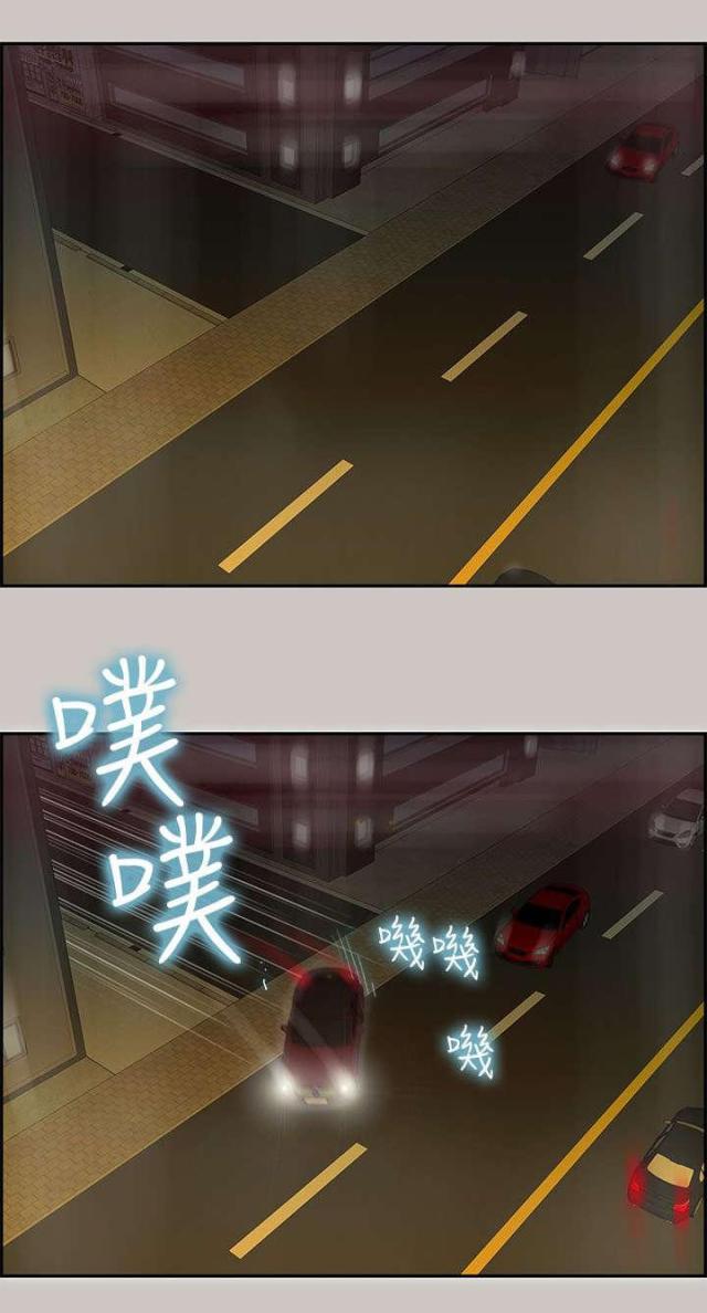 梅陇配送员漫画,第48话4图