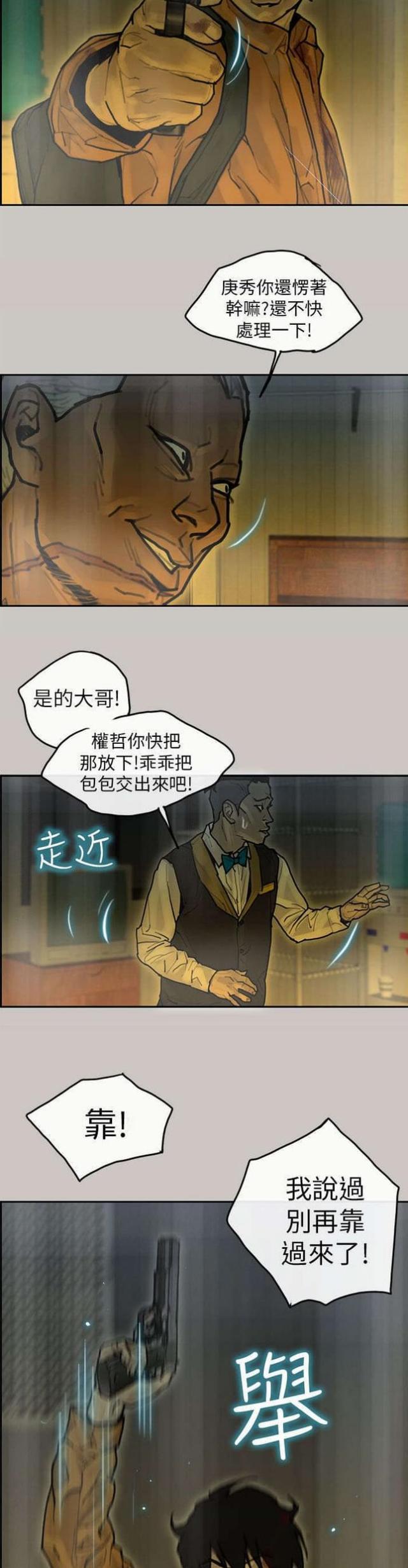 第20话2