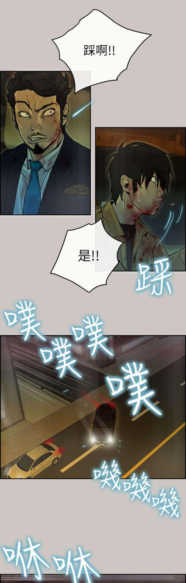 梅陇配送员漫画,第48话5图