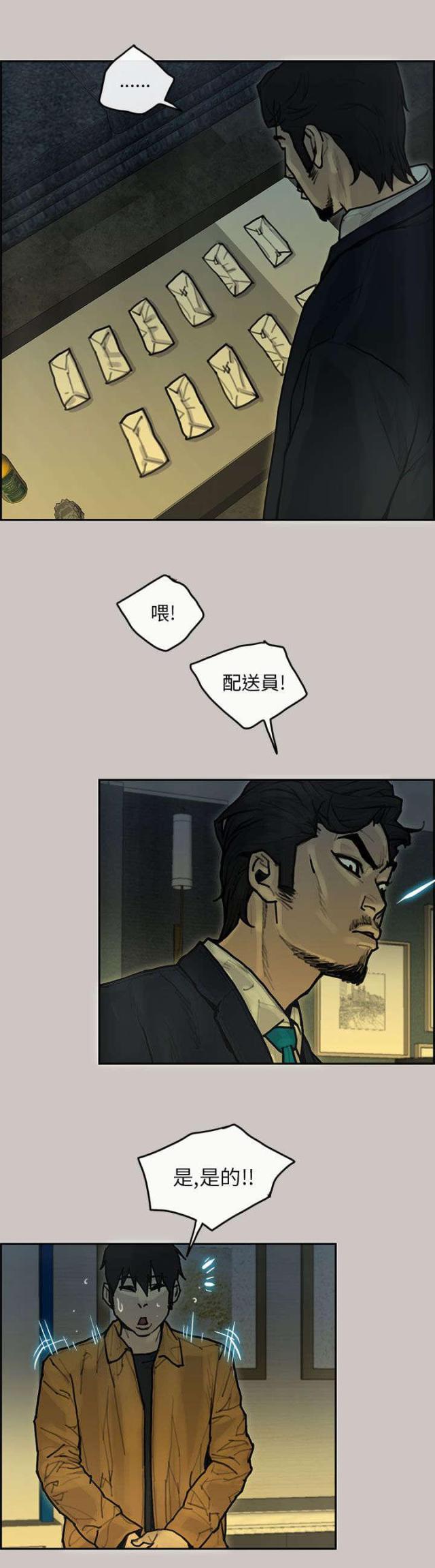 第28话4