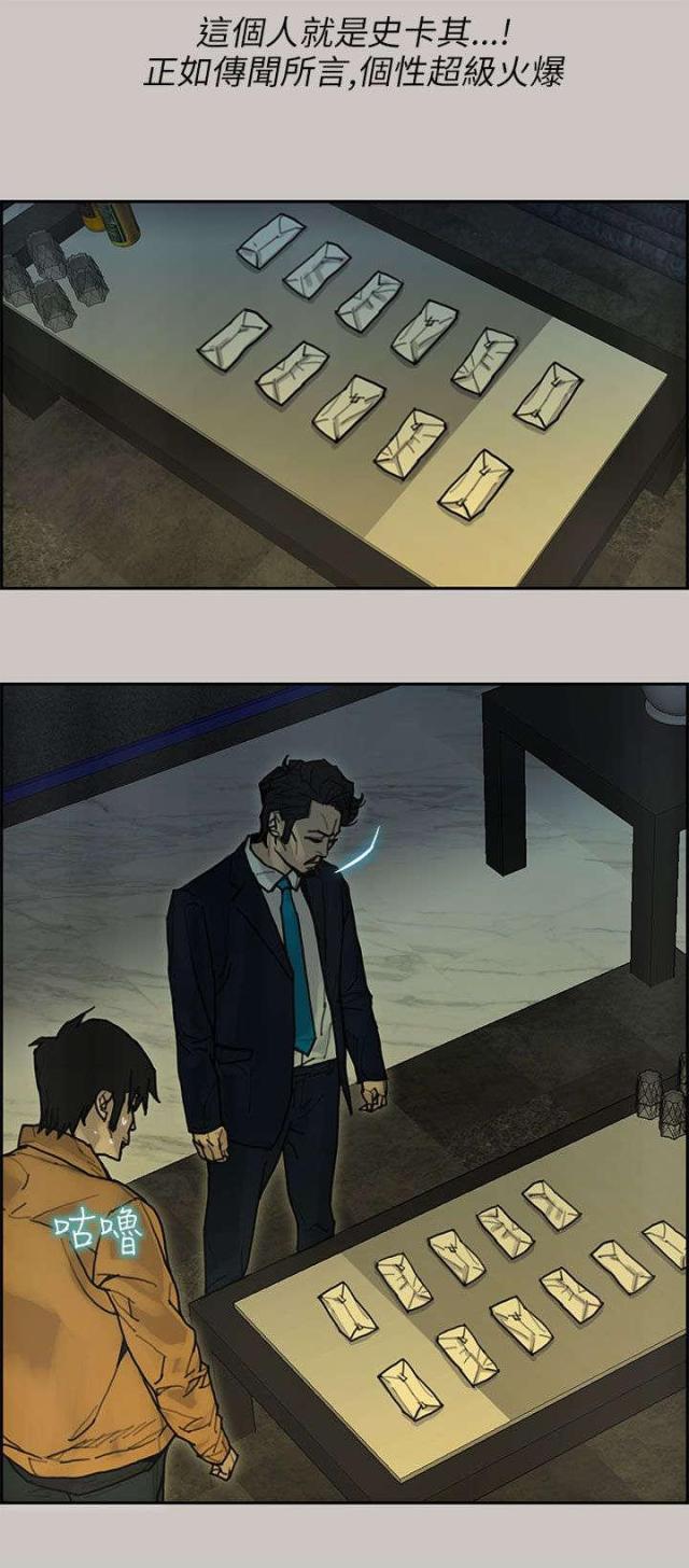 第28话3