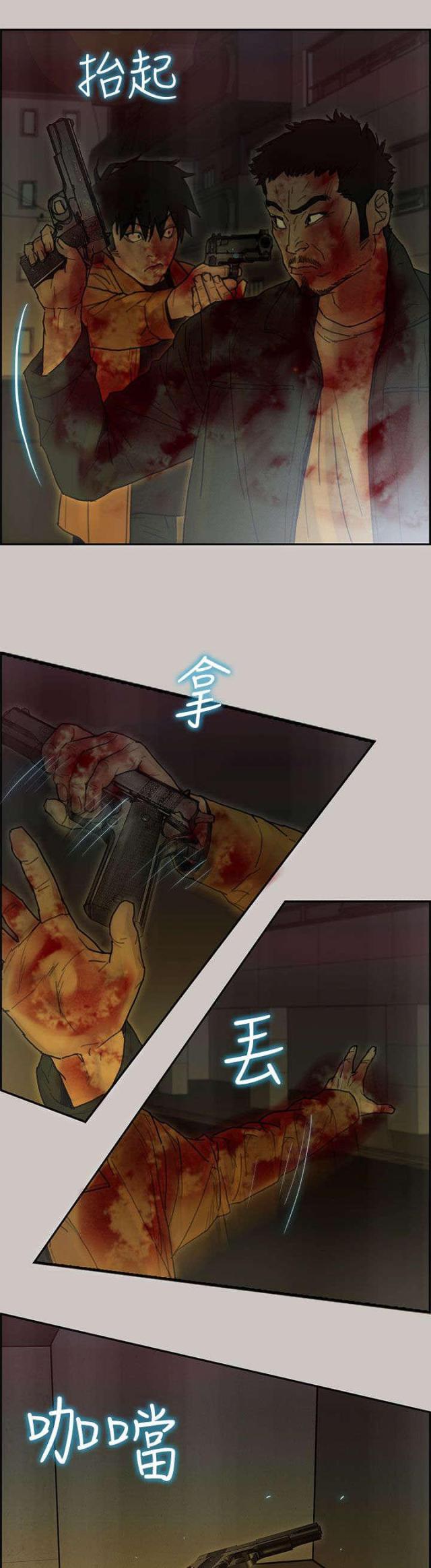 梅陇配送员漫画,第73话2图