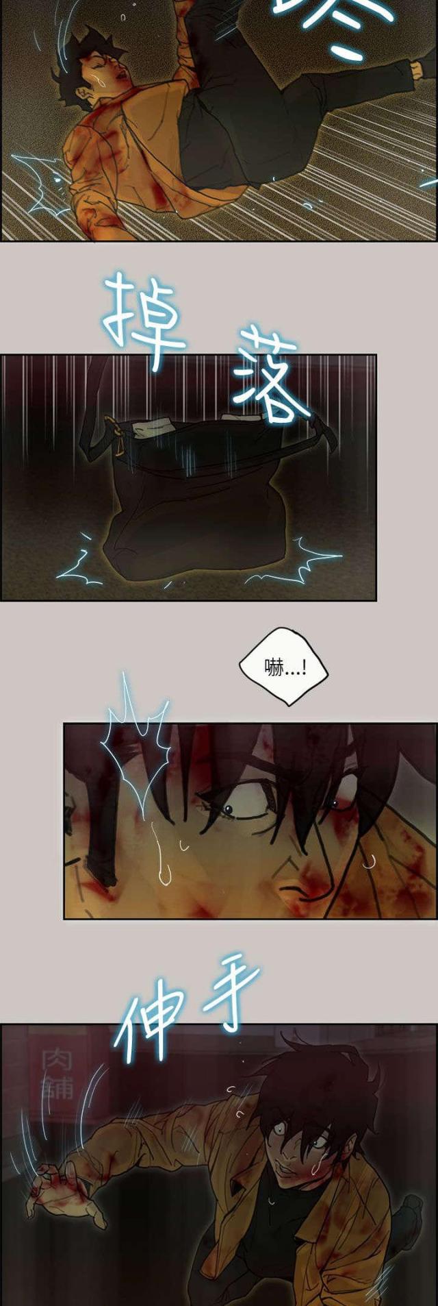 梅蒂尔德漫画,第71话2图