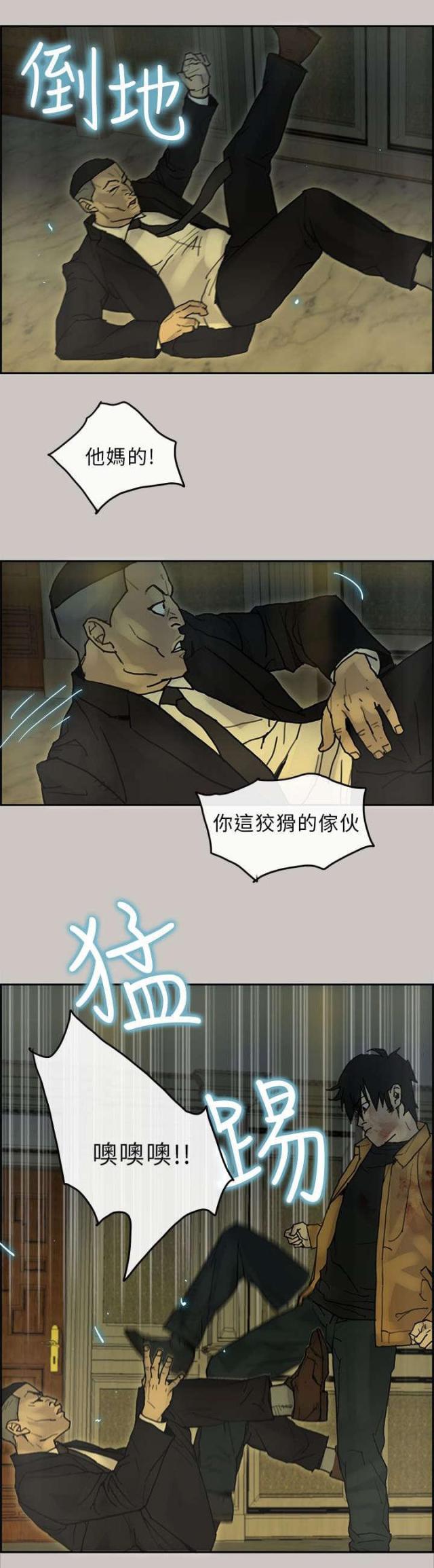 梅陇配送员漫画,第44话2图