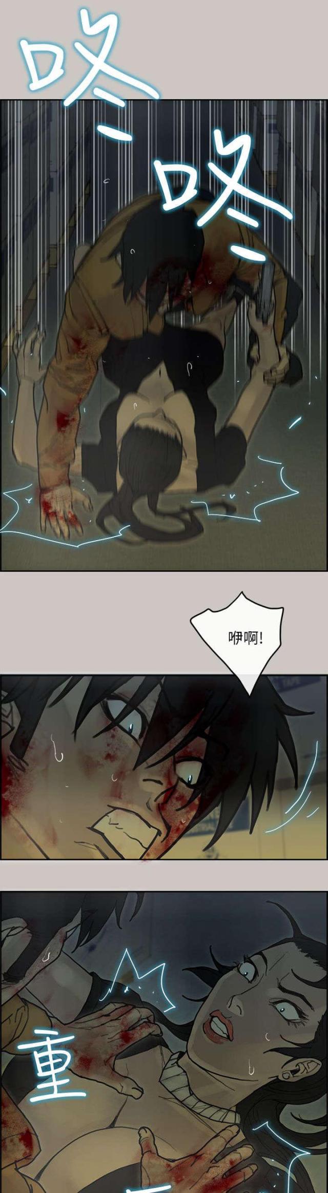 梅陇配送员漫画,第56话3图