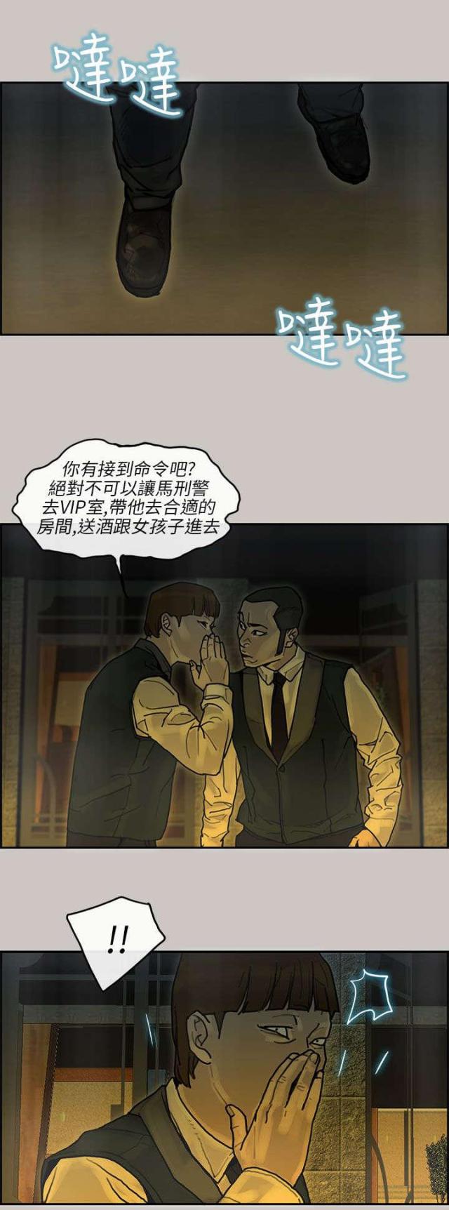 第32话4