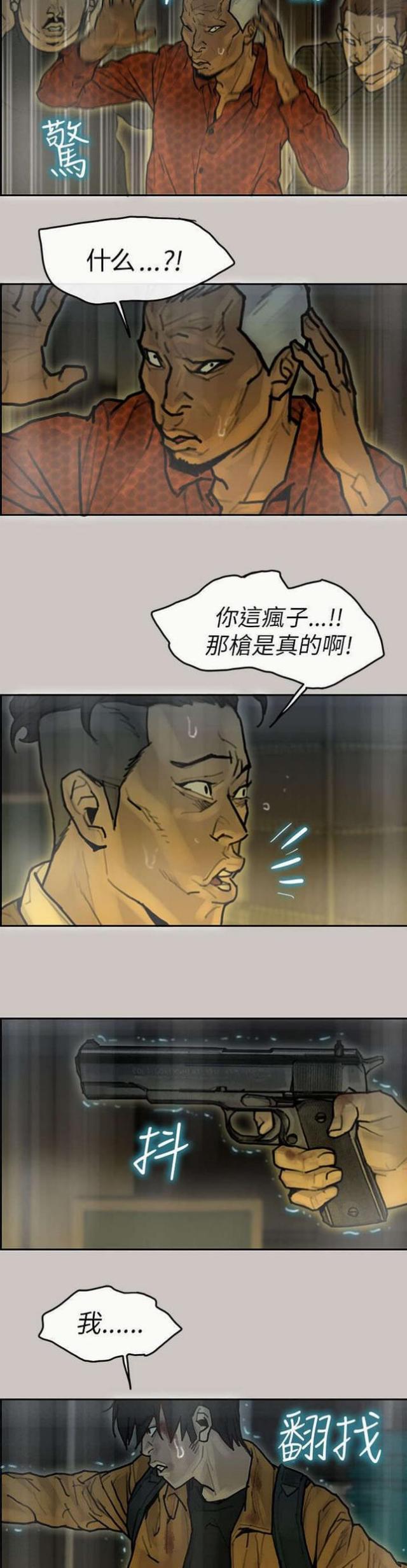 第20话4
