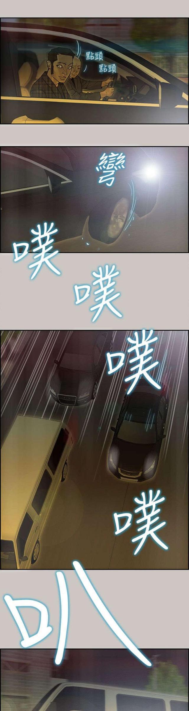 梅陇配送员漫画,第64话3图