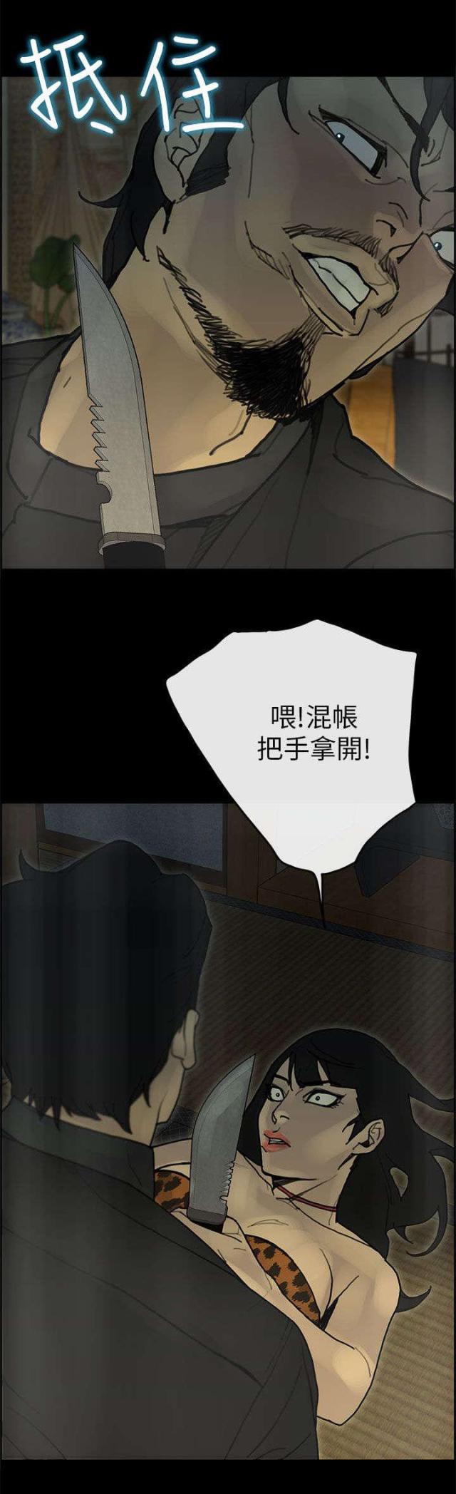 第54话4