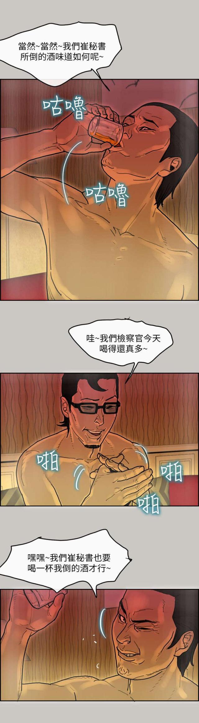 第24话4