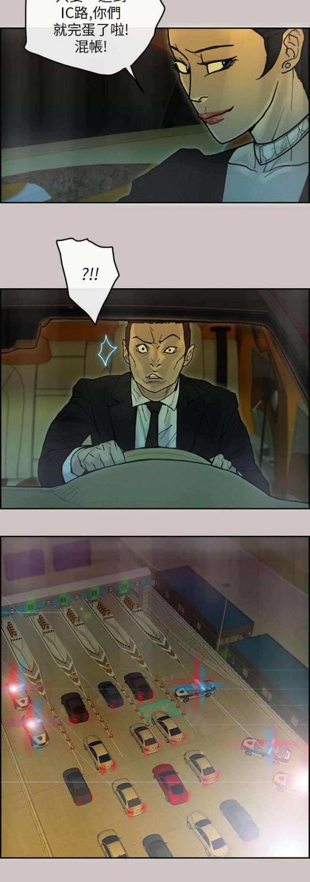 梅蒂娅牛仔裤漫画,第51话2图