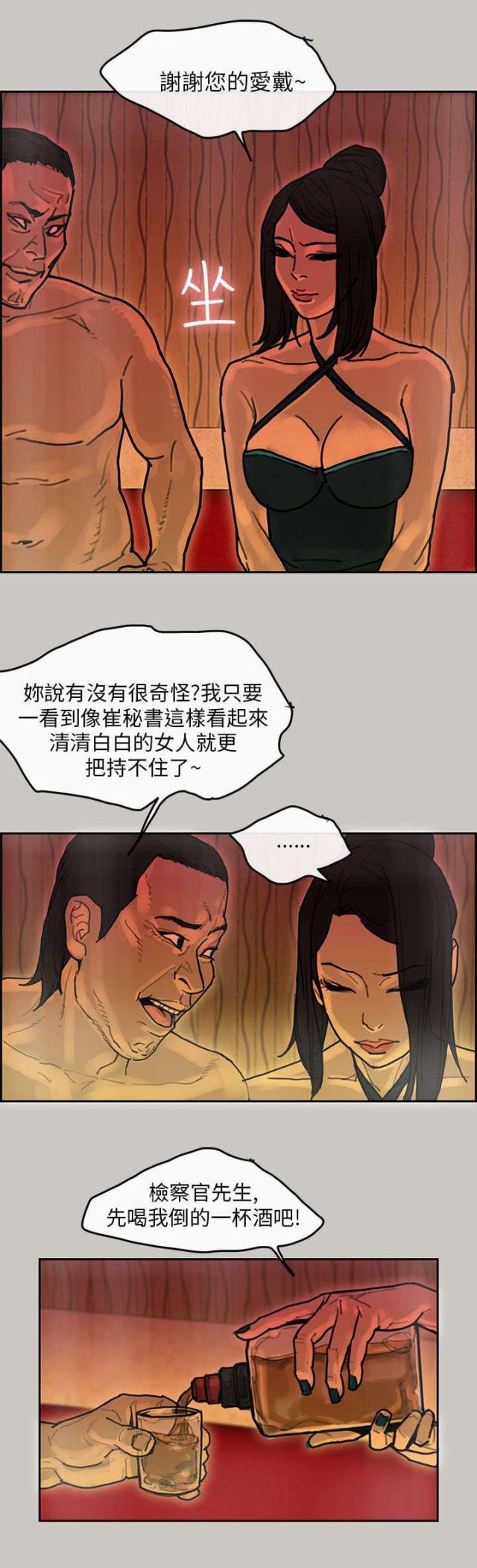 第24话3