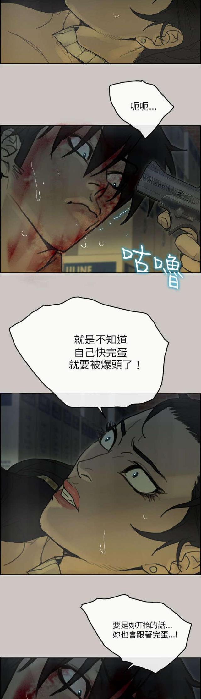 梅陇配送员漫画,第56话5图