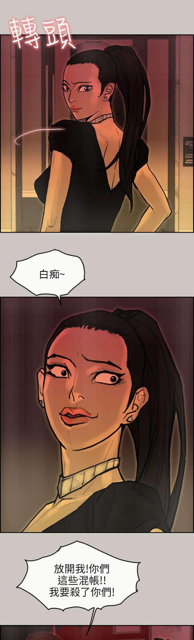 梅蒂娅牛仔裤漫画,第46话3图