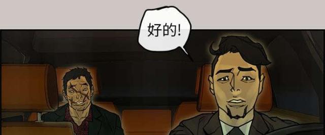 梅陇配送员漫画,第64话1图