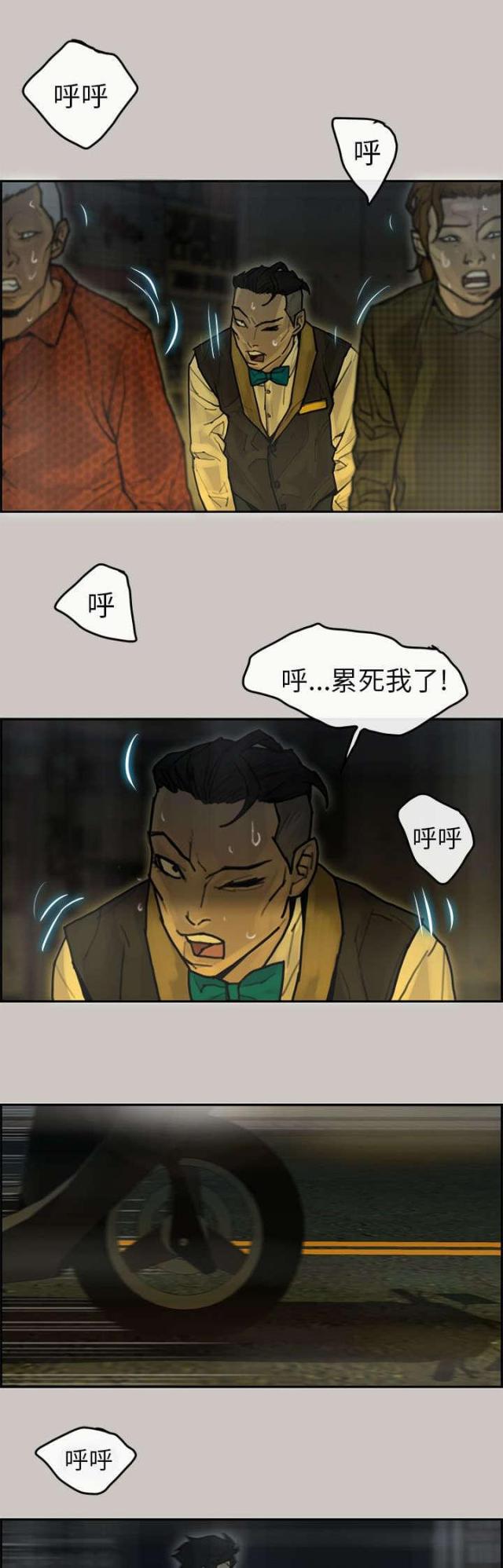 梅蒂保险大师收入漫画,第22话1图