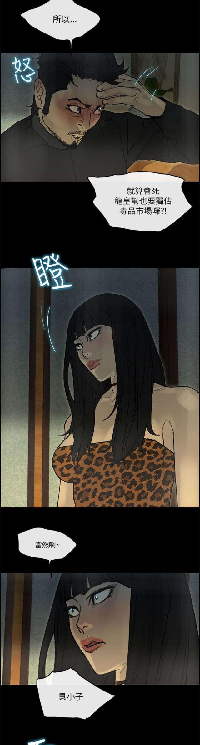 第54话0