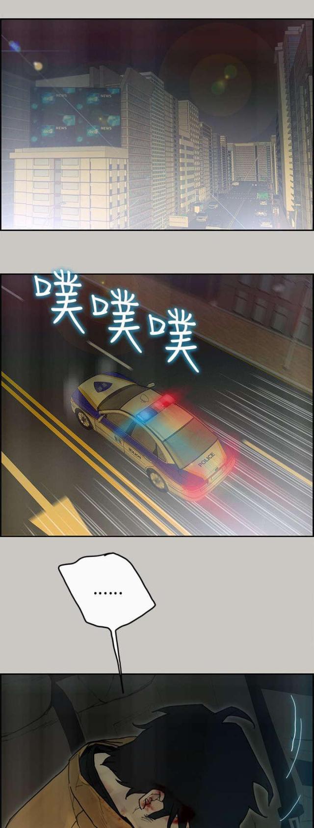 梅陇配送员漫画,第62话3图