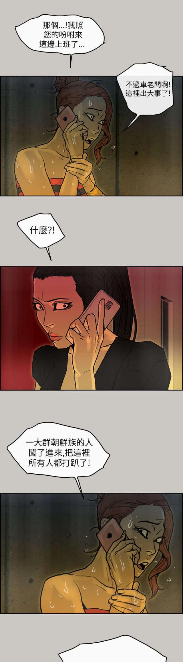 第34话3