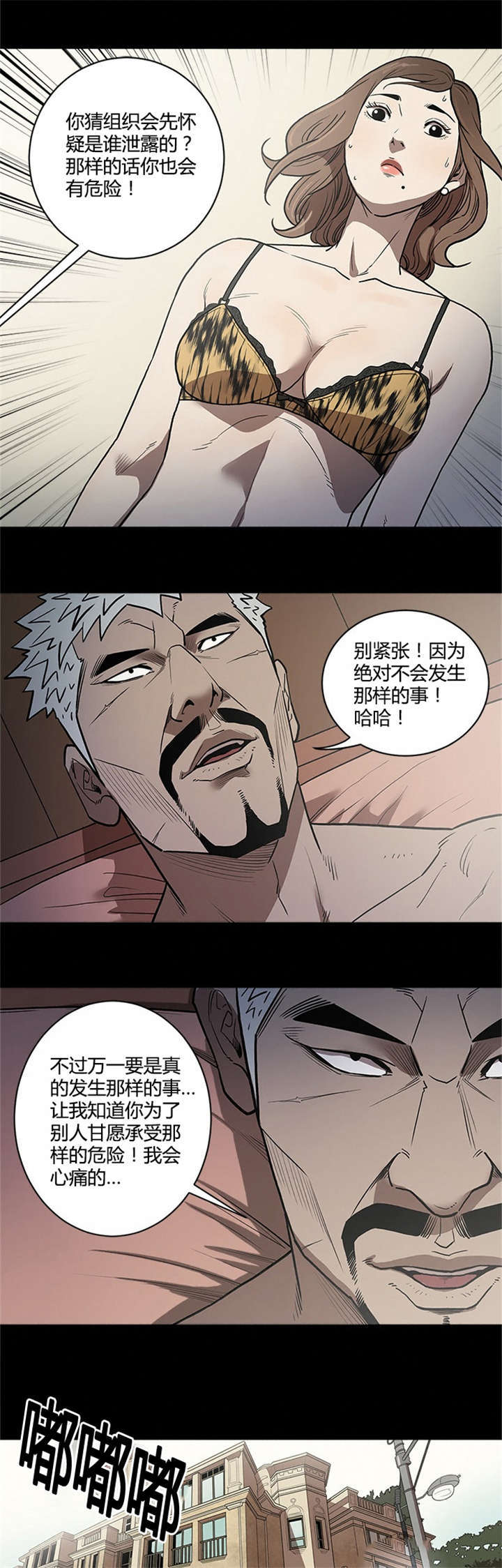 八年死期利率多少漫画,第51话4图