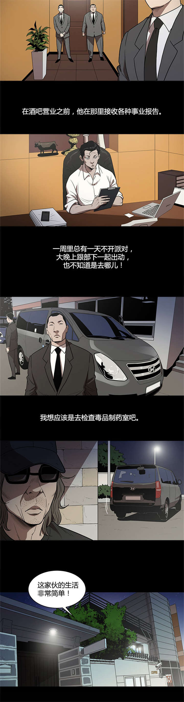 银行死期利息2024最新利率漫画,第32话3图