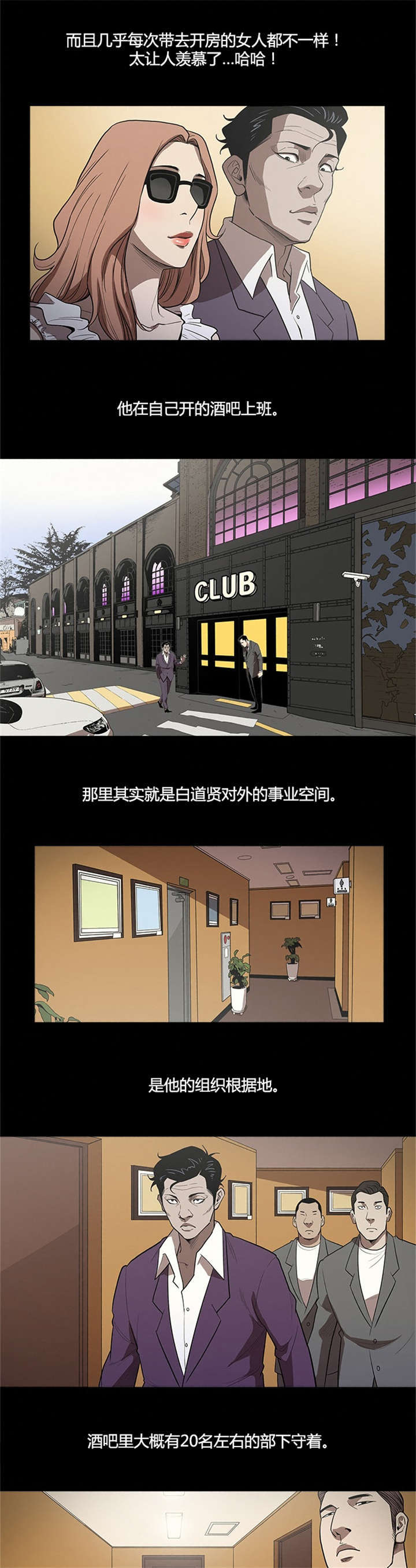 银行死期利息2024最新利率漫画,第32话2图