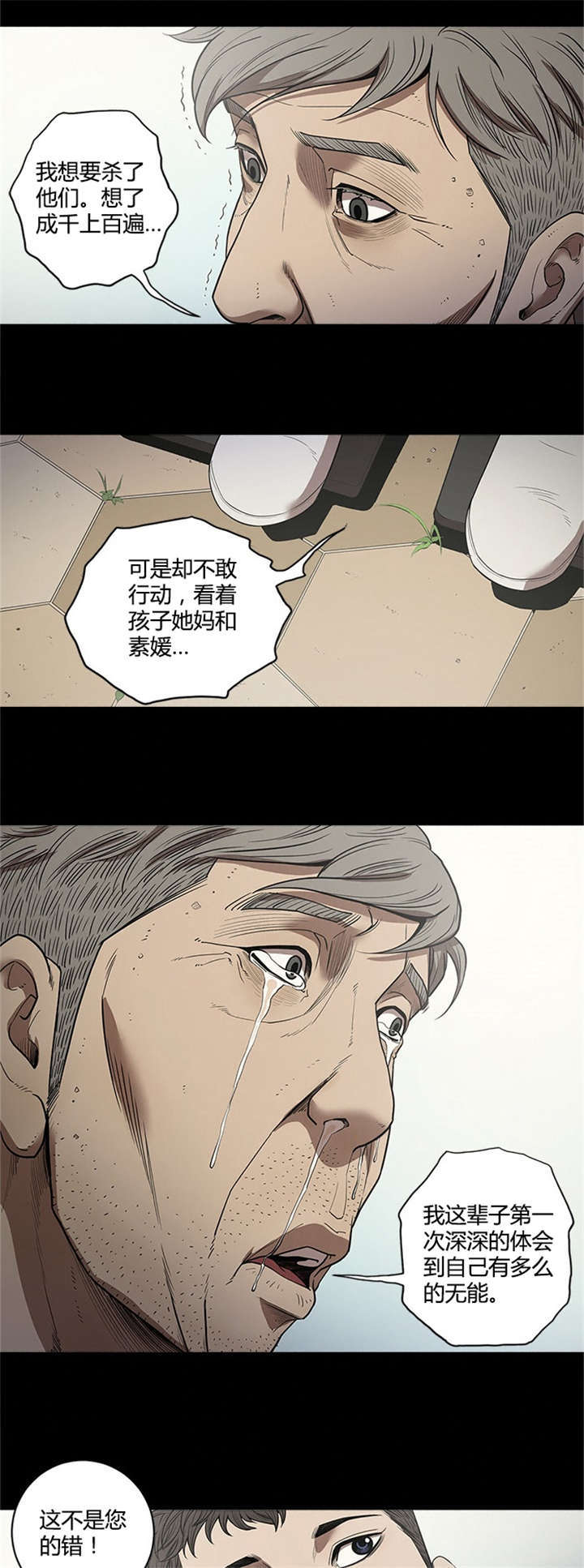 银行死期利息2024最新利率漫画,第26话3图