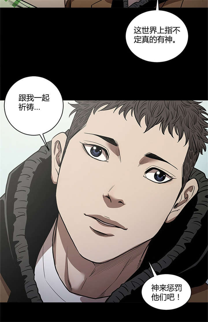 银行死期利息2024最新利率漫画,第26话5图