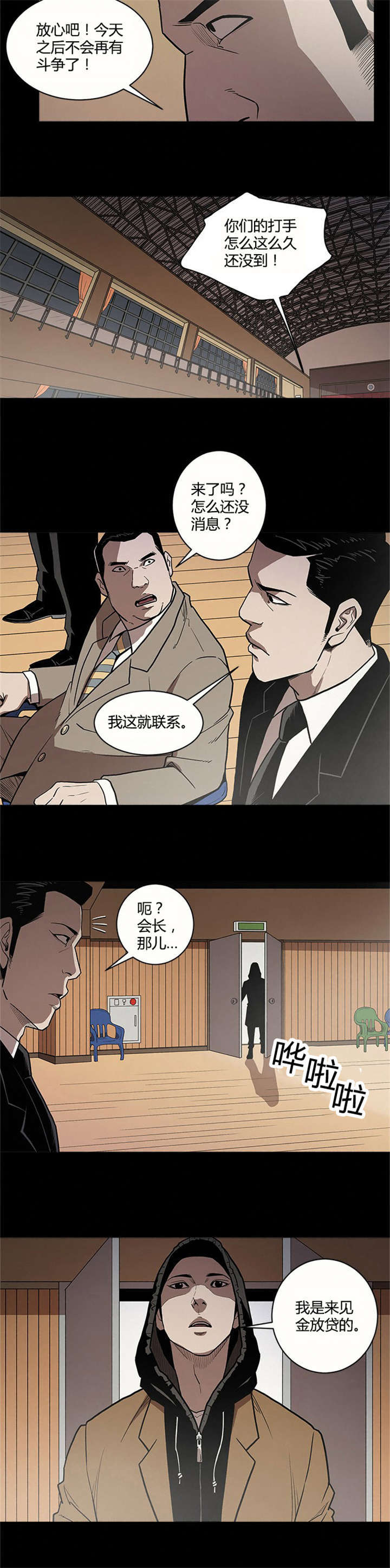 第11话2