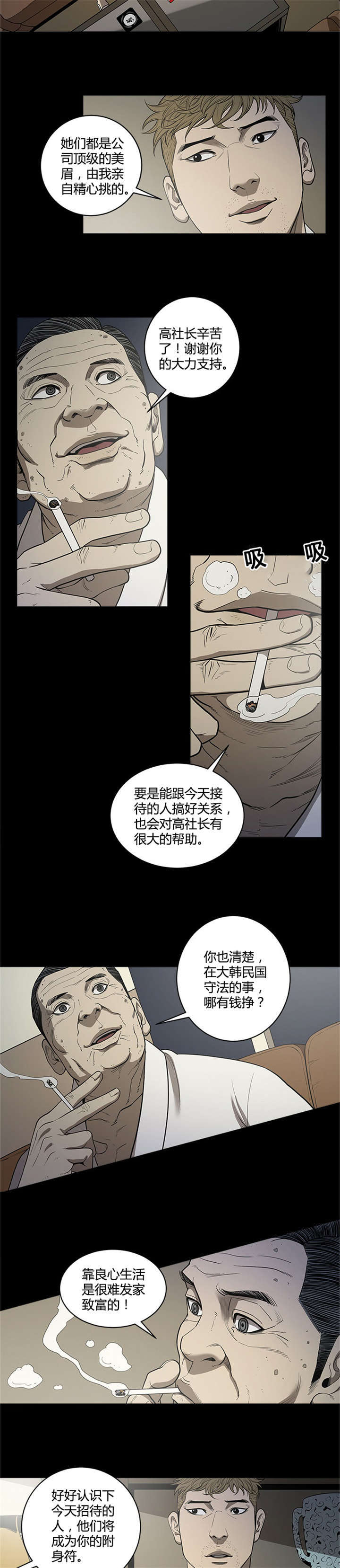 八年级下册英语书人教版电子课本漫画,第23话5图