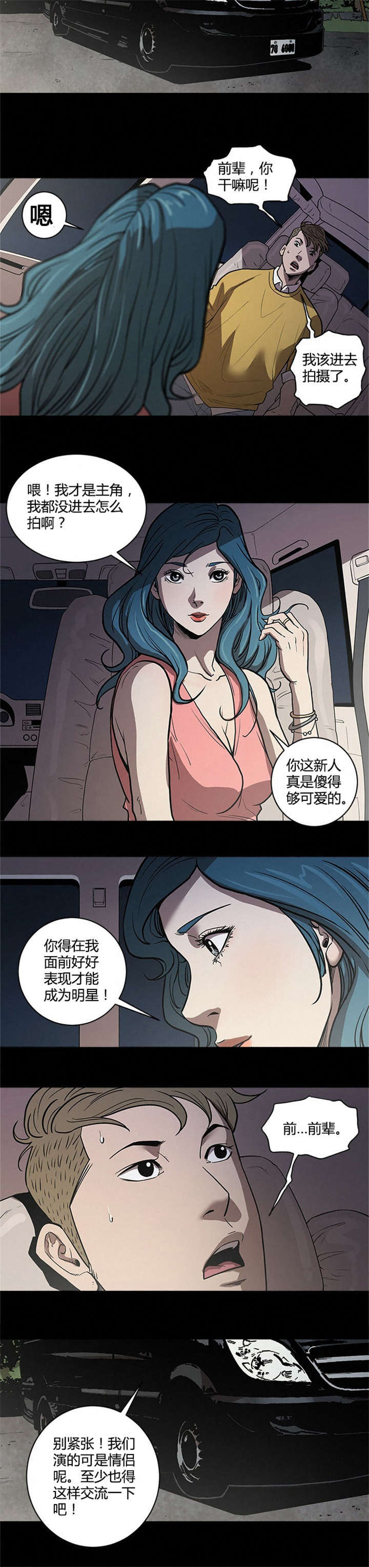八年死期漫画,第49话5图