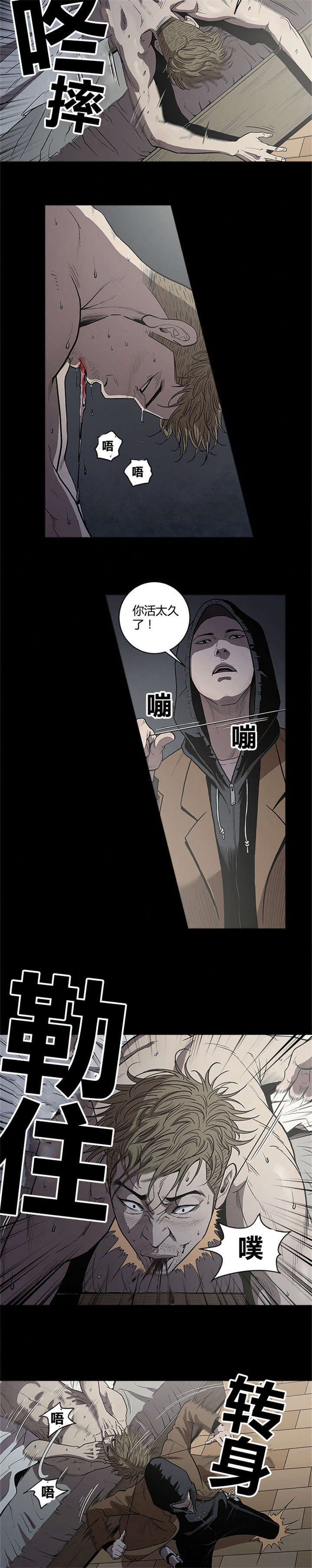 银行死期利息2024最新利率漫画,第29话5图