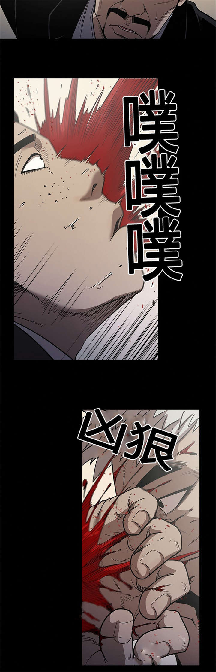 八年死期利率多少漫画,第33话3图