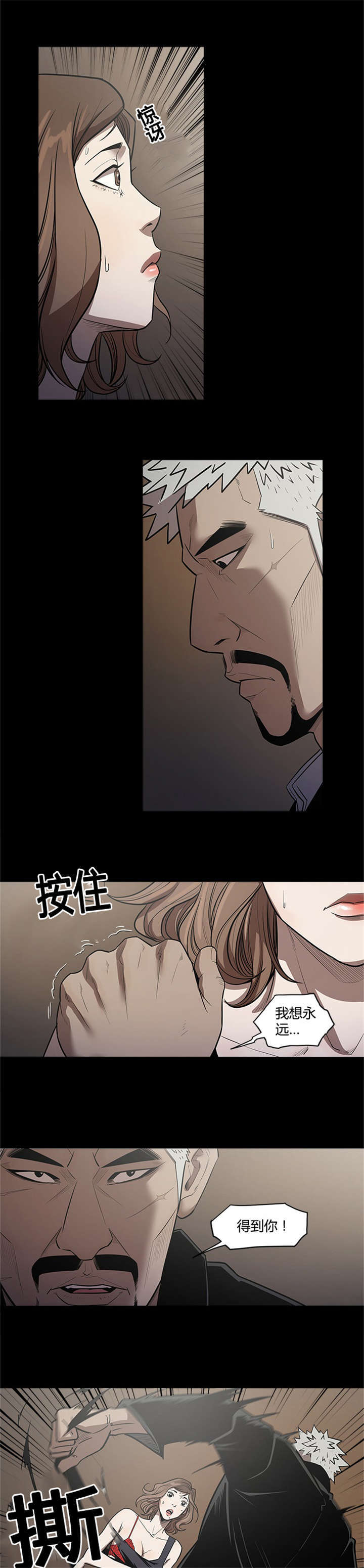 八年死期漫画,第36话3图