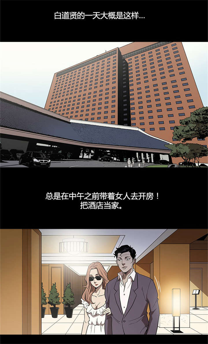 银行死期利息2024最新利率漫画,第32话1图