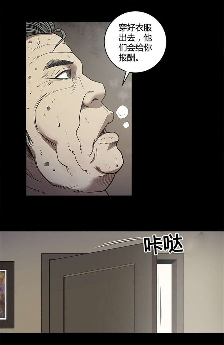 八年死期利率多少漫画,第33话5图