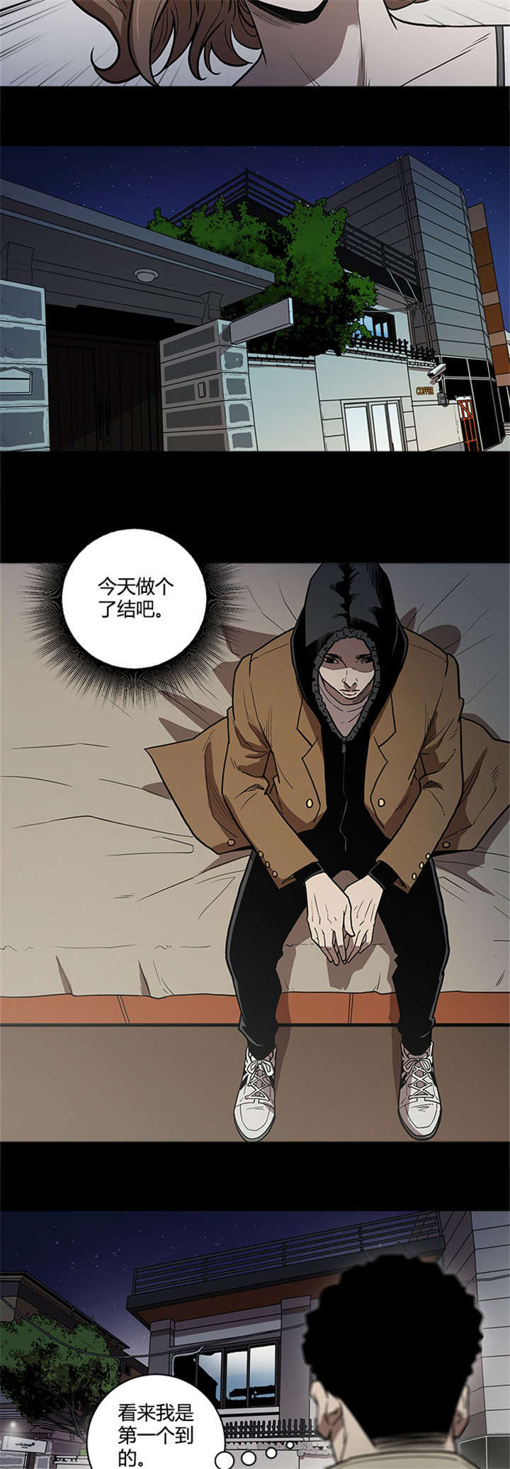 八年级下册英语书人教版电子课本漫画,第56话2图