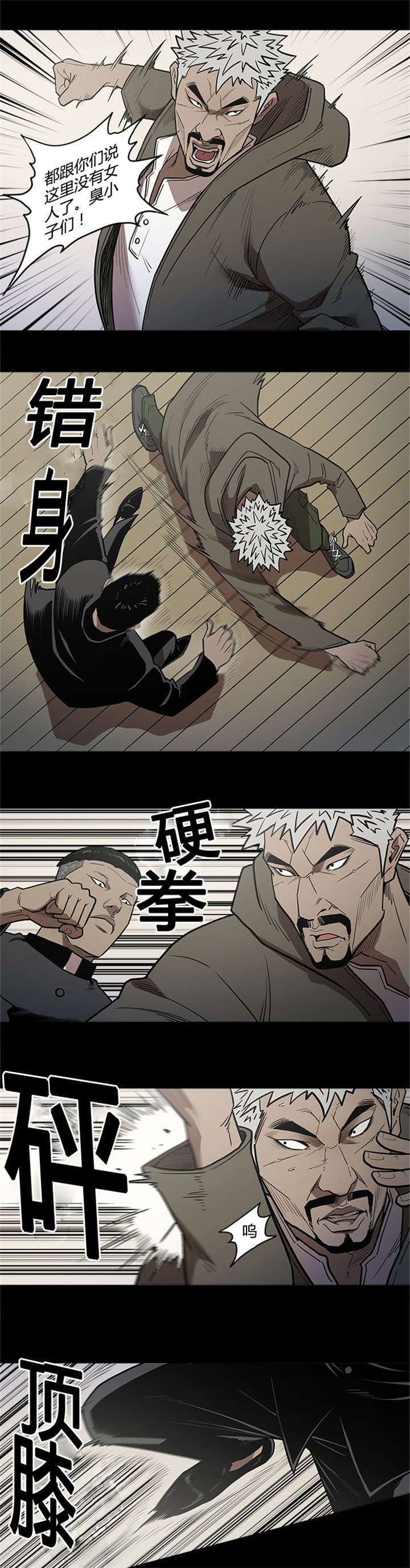 八年级下册英语书人教版电子课本漫画,第56话5图
