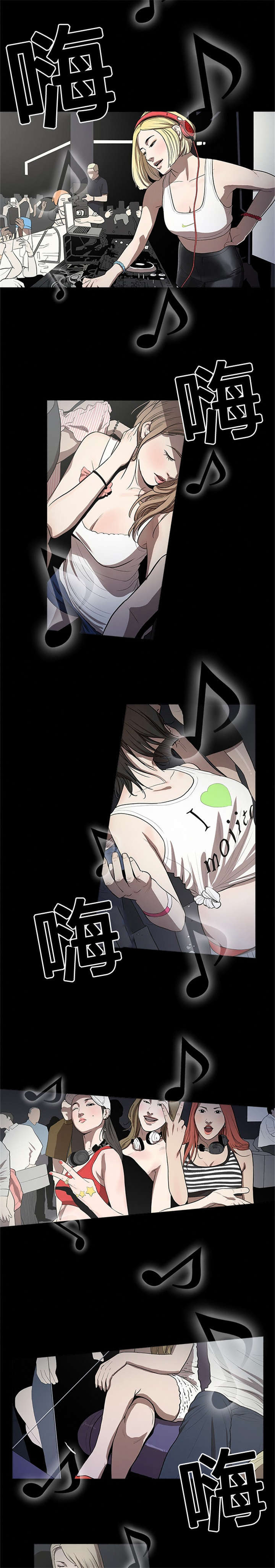 八年死期存款漫画,第30话2图