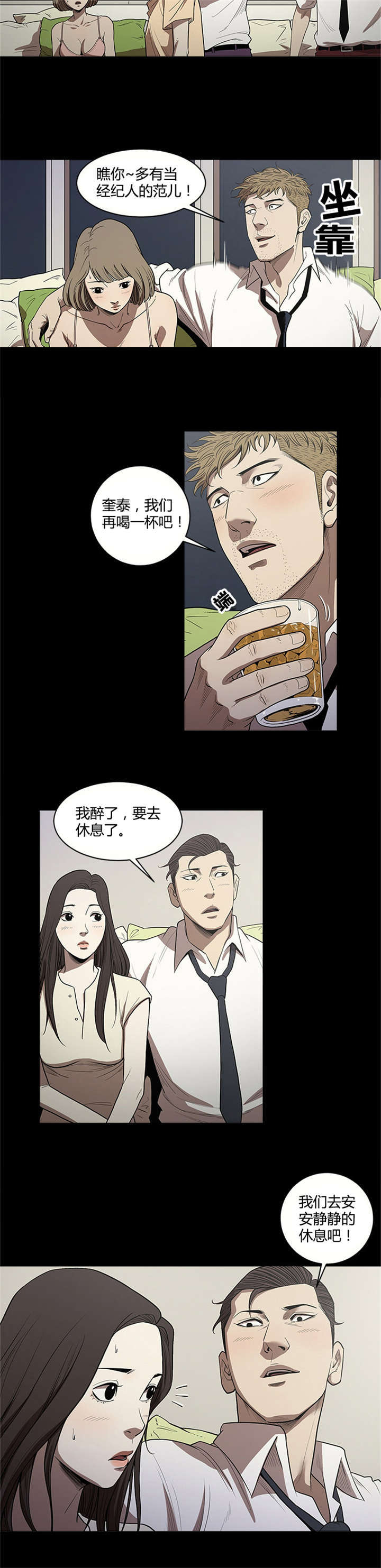 第15话2